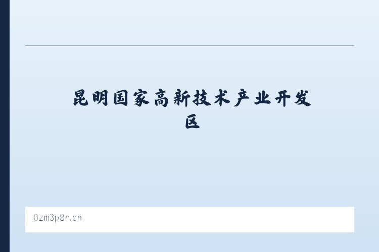自治区林业厅玛纳斯平原林场 - 贺兰县朔方北街诚飞卤肉店 列表图